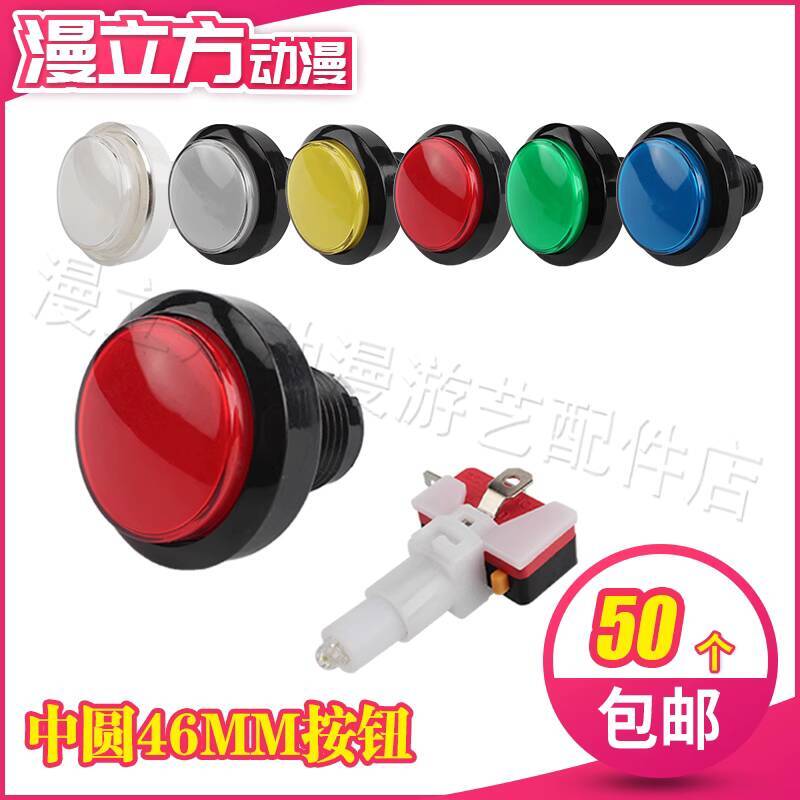 5pcs 46mm Machine Accessories  - Vending Game review and price